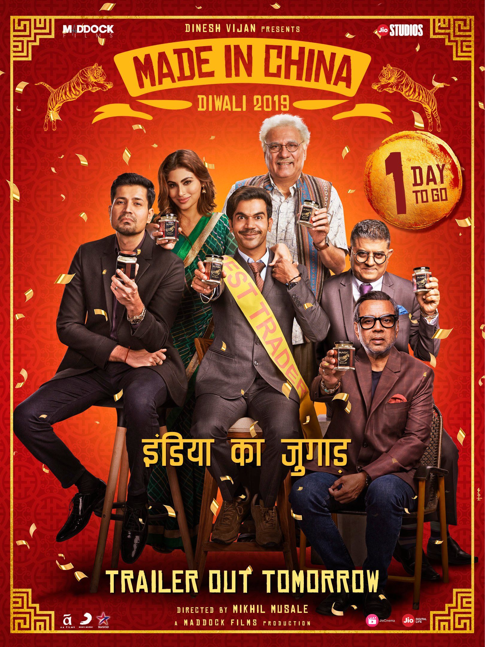 Download Made in China (2019) Hindi Movie Web-DL  480p  [350MB] || 720p [1GB] ||1080P [2.4Gb]