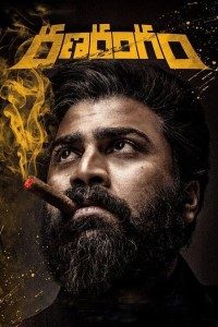 Download Ranarangam (2019) Hindi.Telugu Movie WEB – DL || 480p [500MB] || 720p [1.3GB] || 1080p [2.7GB]