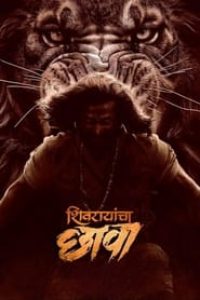 Download Shivrayancha Chhava (2024) Dual Audio (Hindi-Marathi) Movie HDTS || 480p [600MB] || 720p [1.2GB] || 1080p [2.4GB]