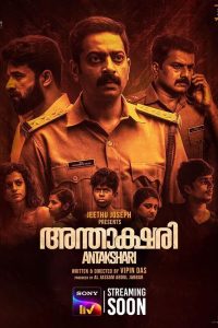 Download Antakshari (2022) {Hindi} WEB-DL 480p [397MB] || 720p [1GB] || 1080p [2.4GB]