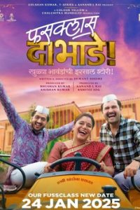 Download Fussclass Dabhade (2025) {Marathi} WEB-DL 480p [496MB] || 720p [1.3GB] || 1080p [2.6GB]